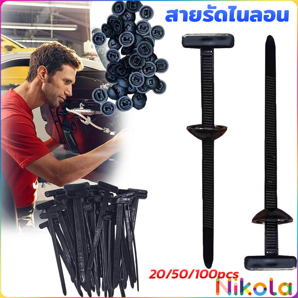 Nikola สายรัดเคเบิลไนลอนแบบสากล  Universal Cable Tie Buckle ล็อคตัวเอง 20/50/100pcs Nylon Cable Tie