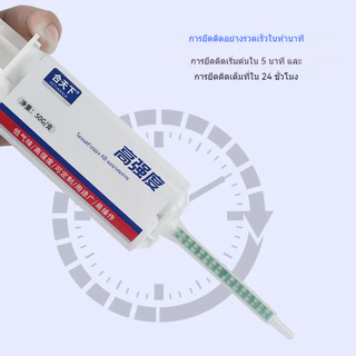 ซ่อมแซม1ครั้ง ใช้50ปี กาวติดเหล็ก 50g พิเศษสำหรับการบิน กาวเชื่อมโลหะ ทนทาน ทนอุณหภูมิสูง กาว epoxy กาว ab กาวติดโลหะ