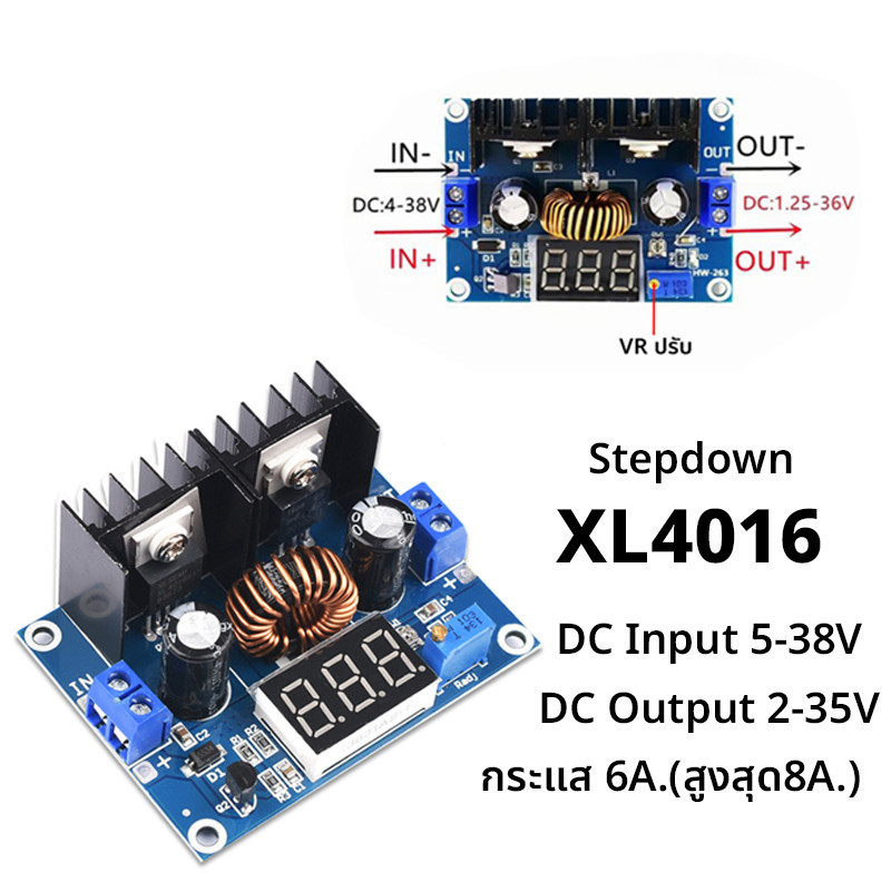 FQLH Stepdown XL4016 Moduleลดไฟ DC Input 5-38V./ DC Output 2-35V. กระแส 6A.(สูงสุด8A.)