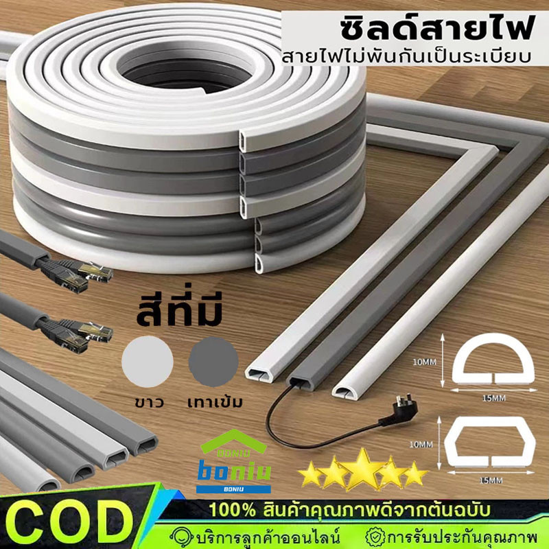 รางเก็บสายไฟ ท่อเก็บสายไฟ PVC Cable Duct ที่เก็บสายไฟ เก็บสายไฟ ครอบสายไฟ รางสายไฟ ซ่อนสายไฟ ตัวป้องกันสาย【COD】
