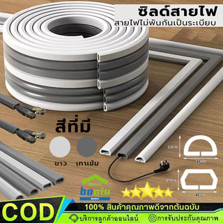 รางเก็บสายไฟ ท่อเก็บสายไฟ PVC Cable Duct ที่เก็บสายไฟ เก็บสายไฟ ครอบสายไฟ รางสายไฟ ซ่อนสายไฟ ตัวป้องกันสาย【COD】