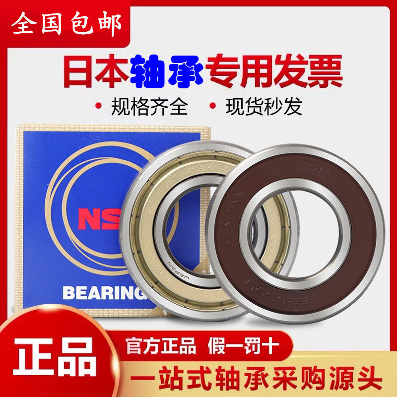 แบริ่งญี่ปุ่น 6214ZZ 6214DDU แบริ่งบอลร่องลึก 6214VVCM C3 เสียงรบกวนต่ําความเร็วสูง