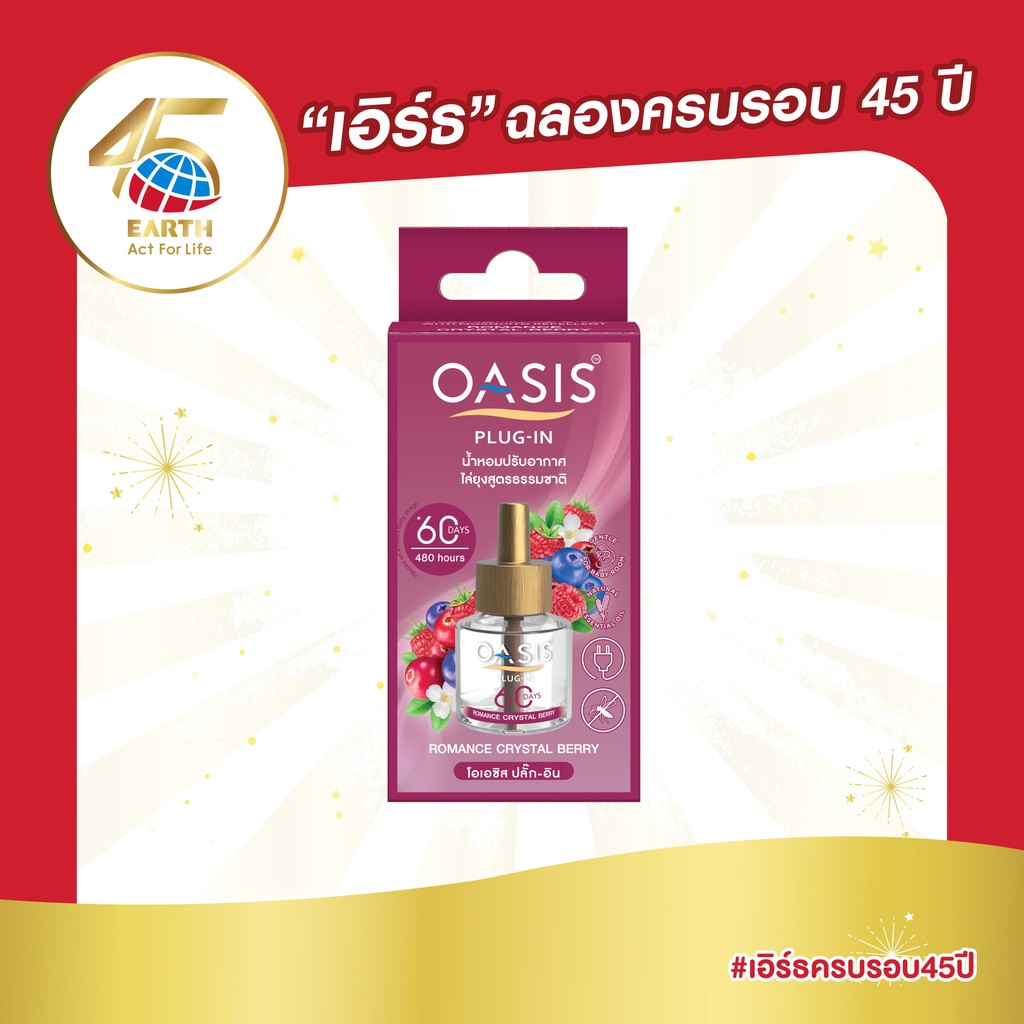 OASIS โอเอซิส ปลั๊ก-อิน น้ำยารีฟิล น้ำหอมปรับอากาศ ไฟฟ้า กลิ่น โรแมนซ์ คริสตัล เบอร์รี่