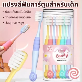 6ชิ้น แปรงสีฟันเด็ก สำหรับเด็ก เส้นใย แปรงสีฟันขนนุ่ม แปรงสีฟันเด็กเล็ก แปรงสีฟัน อายุ3-12ขวบปกป้องสุขภาพฟันของ