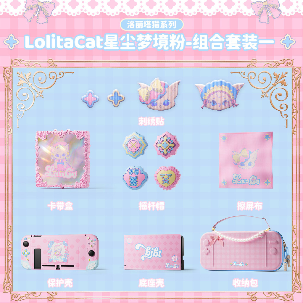 Switch switch2 Storage Bag switch2 Base Case switch2 Protective Case Rocker Cap Limited Full Set Acc