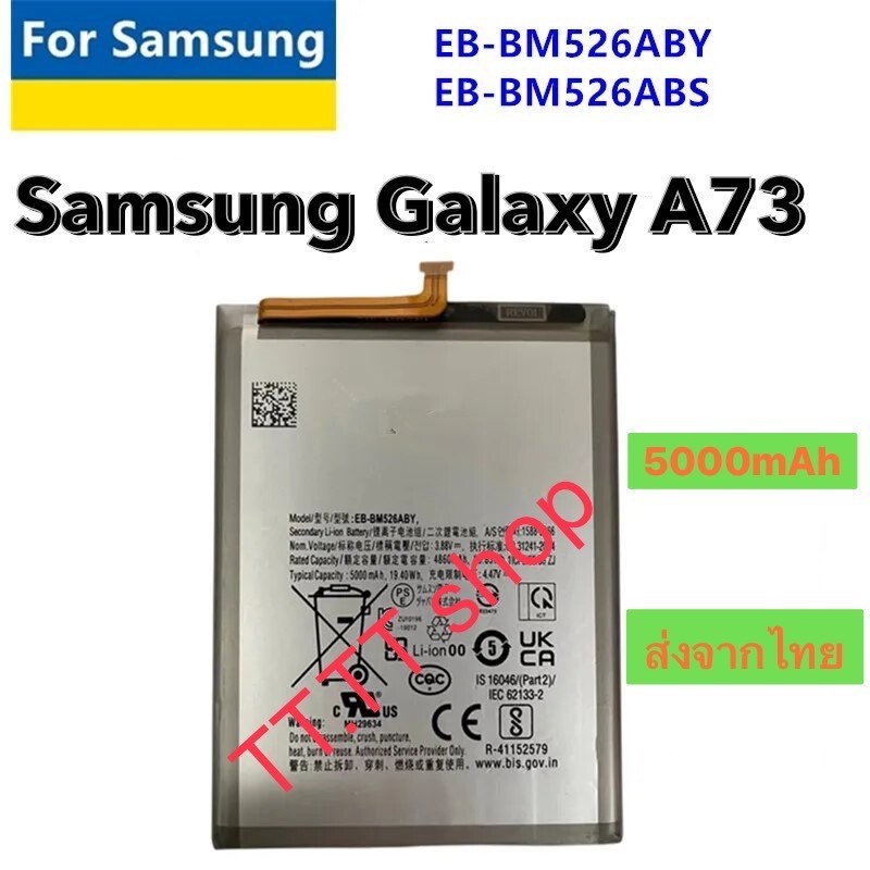 แบตเตอรี่ Samsung Galaxy A73 EB-BM526ABS EB-BM526ABY  5000mAh ประกัน 3 เดือน