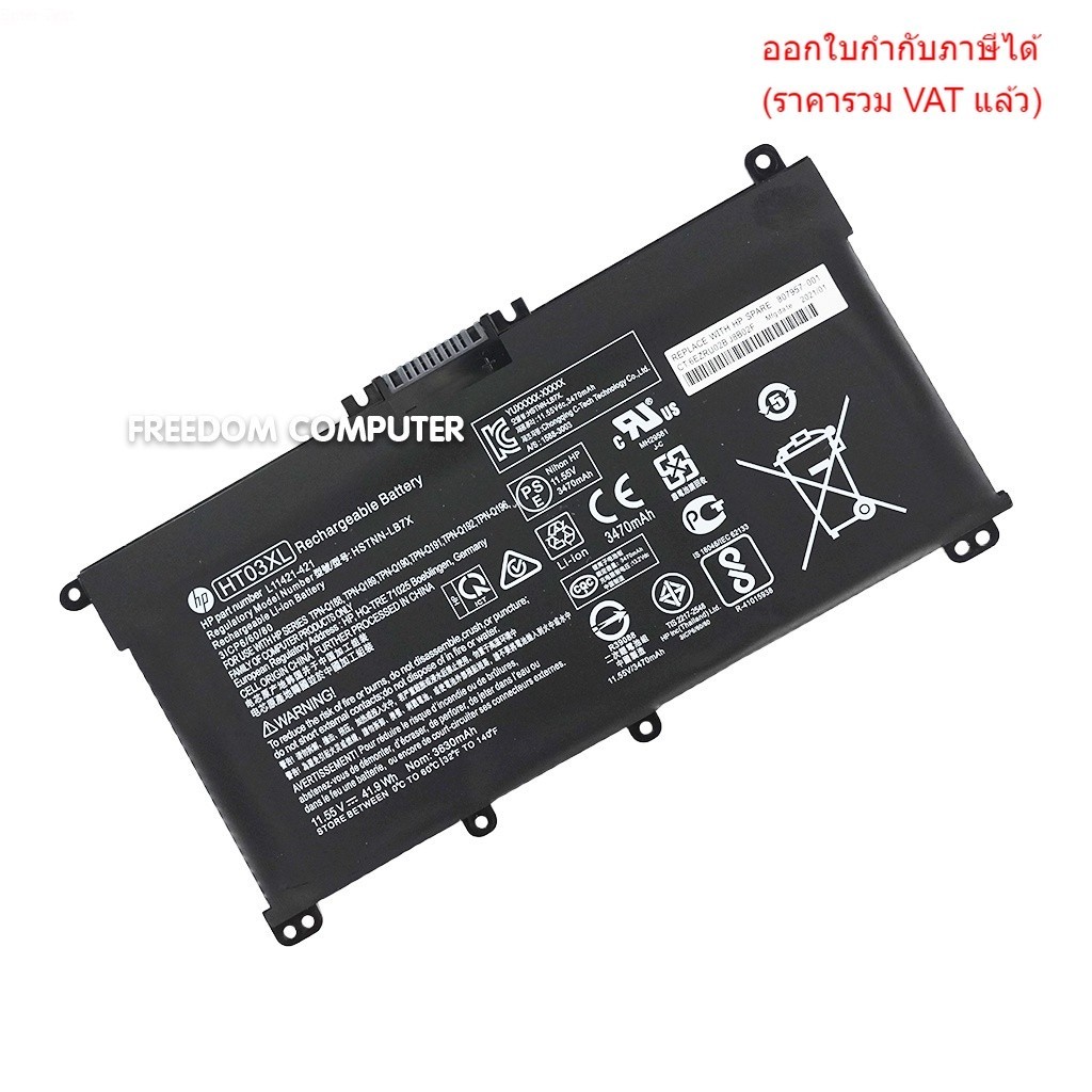 BATTERY-NOTEBOOK แบตเตอรี่โน๊ตบุ๊ค (แท้) HT03XL สำหรับ HP PAVILION 14-CE 15-CS 250 255