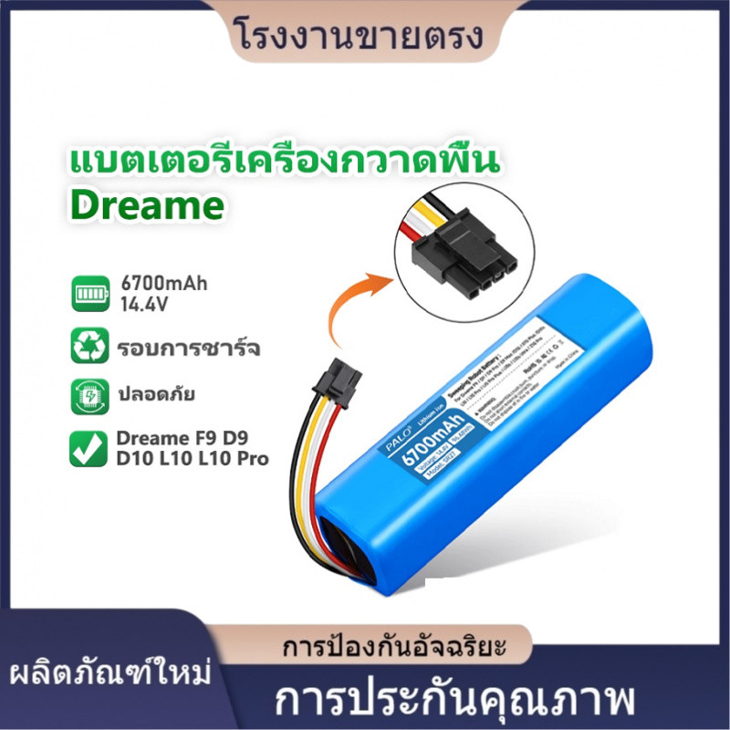 ★คุณภาพสูง กวาดแบตเตอรี่ Li-Ion สำหรับ Dreame L10 Dreame L10s Ultra Dreame D9 D10(14.4V 6700mAh)