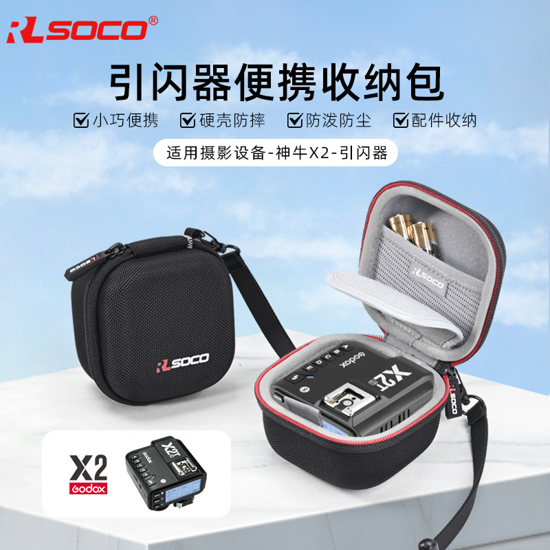 เหมาะสําหรับ Godox Flash Trigger x2t กระเป๋า godoox x3 Flash Trigger กระเป๋าถือกันน้ําการบีบอัดกระเป