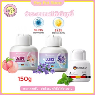 กำจัดกลิ่นที่ต้นตอ ยับยั้งแบคทีเรียยาวนานSKy กำจัดกลิ่นฉี่แม…