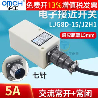 ของแท้ Hugong LJG8D-15/J2H1 อิเล็กทรอนิกส์ Proximity Switch AC 220V ปกติเปิด + ปกติปิดเซ็นเซอร์สแควร