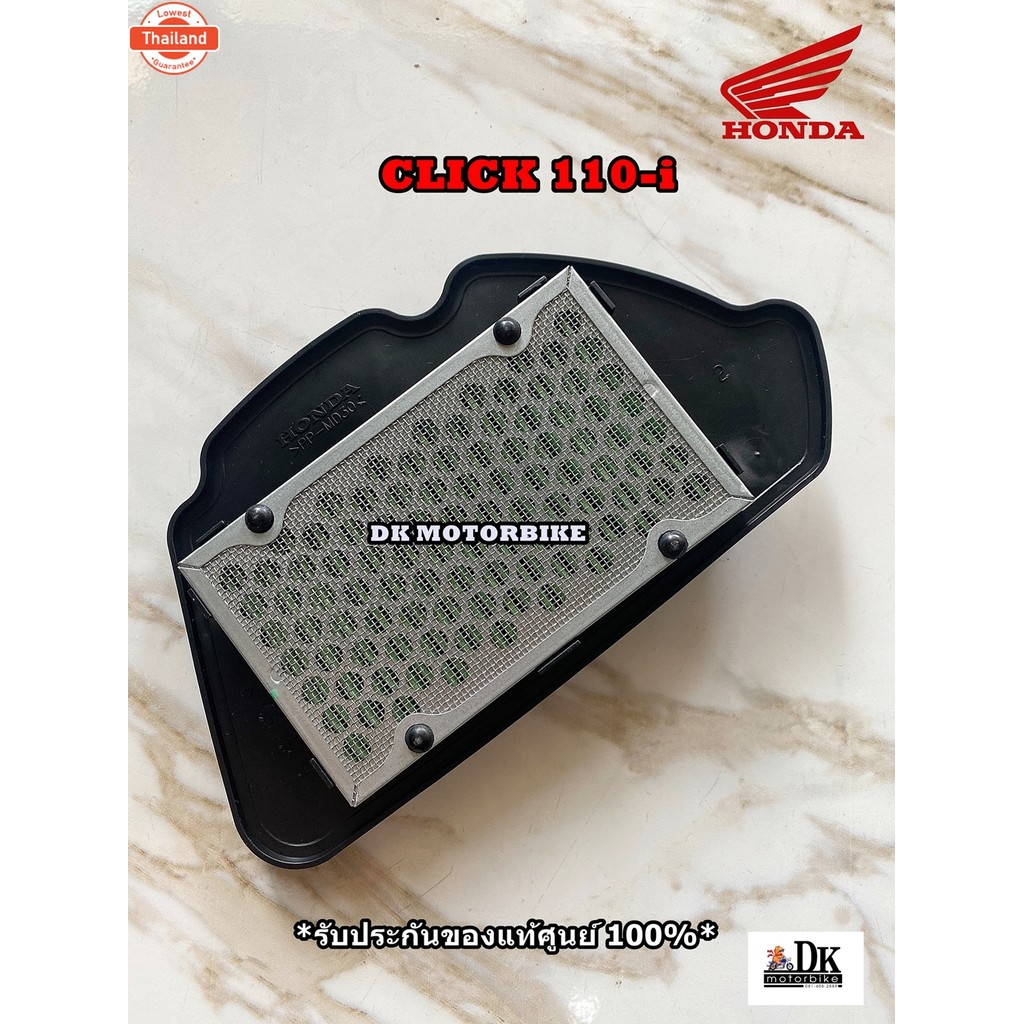 ไส้กรองอากาศ genuineศูนย์  HONDA CLICK 110-i  17210-KVB-T00 DK MOTORBIKE
