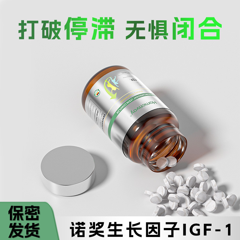 Homenvoy นําเข้า生长素青少年儿童高压拼装 酸铁长袖 高生长发 Homenvoy นําเข้า Auxin Youth20250816