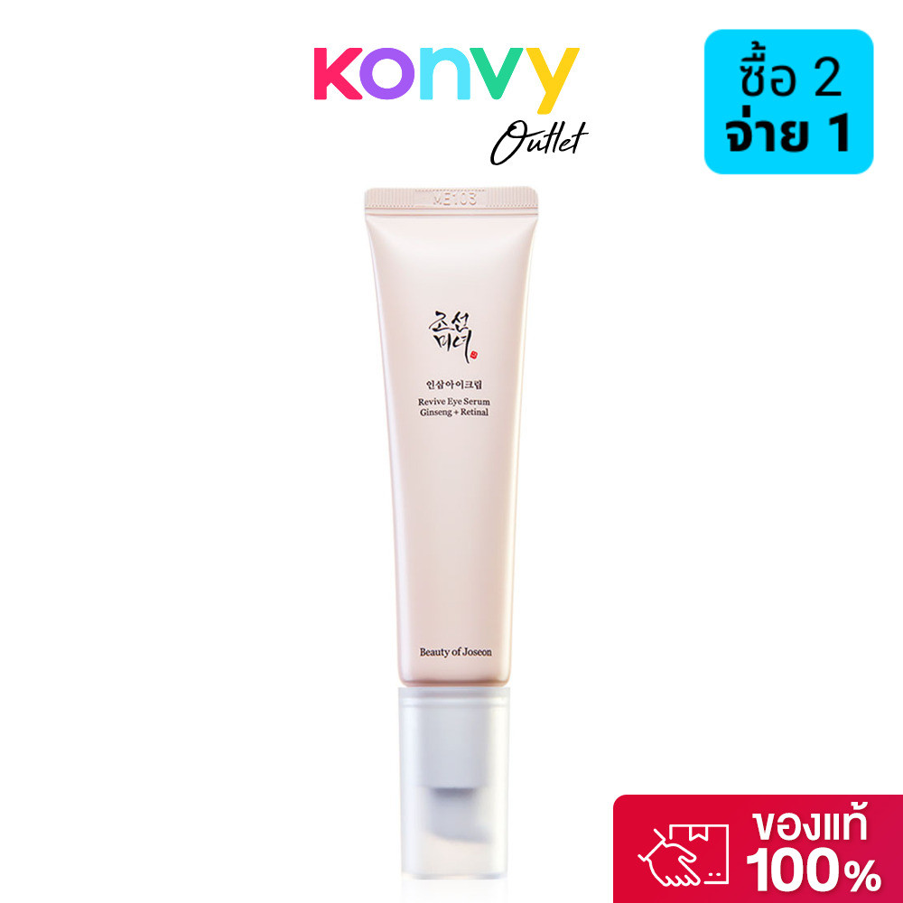 Beauty Of Joseon Revive Eye Serum Ginseng + Retinal 30ml.