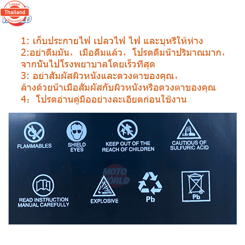 Moto World ถูกที่สุ!!!แต 12v มอไซ 9 แอม 9ah/7ah/5ah/4ah แตรถมอไซค์ แตเตอรี่12vแต 12v มอไซ 5 แอม ไฟฉุ