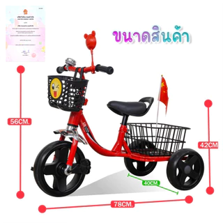 พร้อมส่ง จักรยานขาปั่น 3 ล้อ จักรยานเด็ก รับน้ำหนัก50กิโล ของเล่นสำหรับเด็ก