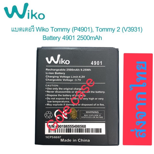 แบตเตอรี่ Wiko Tommy 2 Tommy2 / Wiko 4901/ Wiko RAINBOW / Wiko BLOOM battery Model. Wiko 4901 2500mA