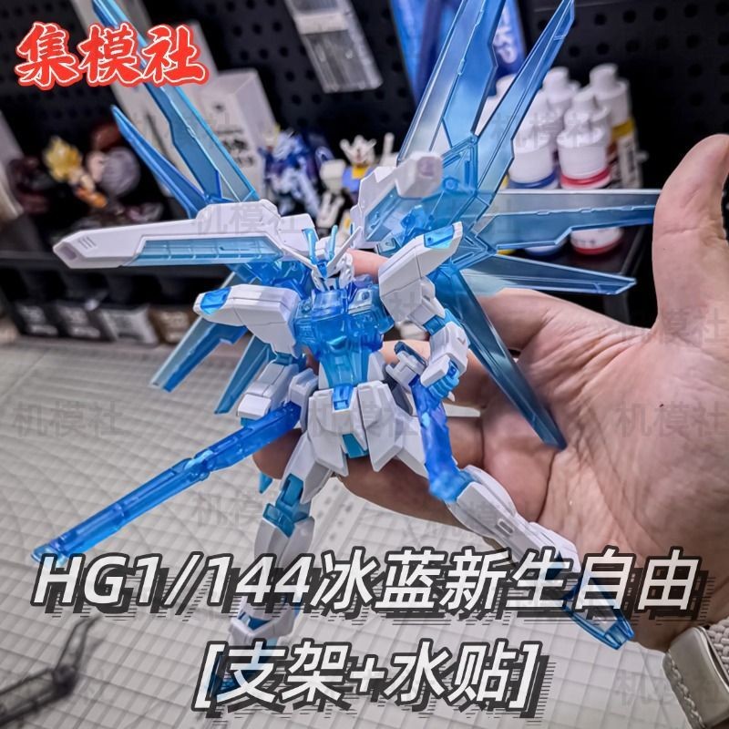 JMS Collection Model Club-Color Transparent Ice Blue ทารกแรกเกิดฟรี HG1/144 Gundam Assembly Model Fi