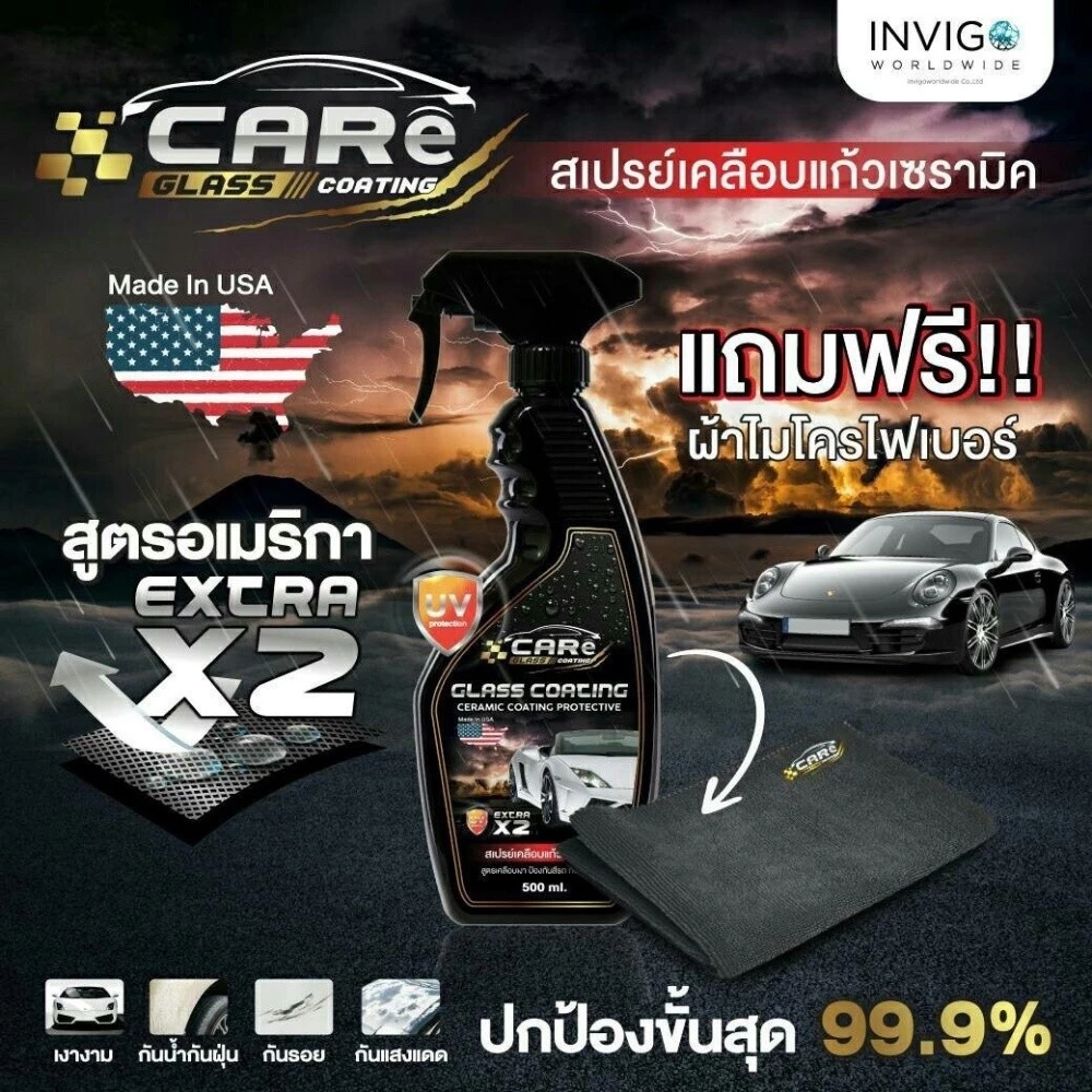[ส่งไว] สเปรย์เคลือบแก้วเซรามิก น้ำยาขัดเงา น้ำยาเคลือบเงารถยนต์ CARe Glass Coating thumbnail 6