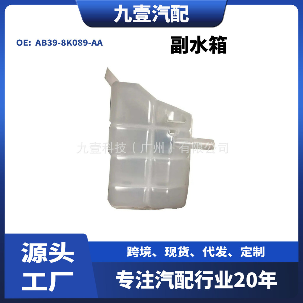 สหราชอาณาจักร0115350 R Ranger T6 หม้อน้ําเครื่องยนต์เสริมถังน้ําขยายขวดน้ํา AB39-8K089-AA