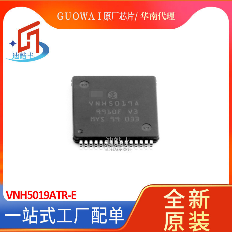 VNH5019ATR-E MultiPowerSO-30 ชิปไดรฟ์มอเตอร์ยี่ห้อใหม่ของแท้ One-Stop Type