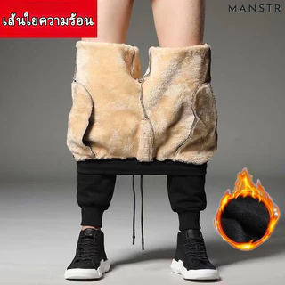 MANSTR ใหม่ผู้ชายหลวมสบายๆฤดูใบไม้ร่วง/ฤดูหนาว Thicken ความร้อนกางเกง Street สไตล์ All-Match Plus ขนาด Basic สีดํากางเกงผู้ชาย M-5XL