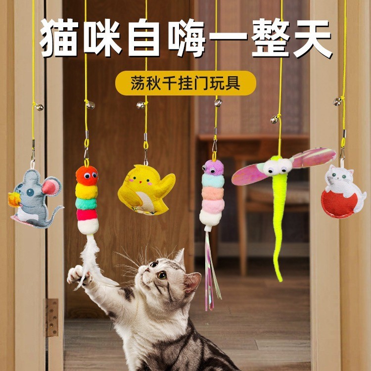 ของเล่นแมวติดขนนก ล้อเล่นเชือกยืดหยุ่น แขวนประตู/ประตู สําหรับแมวและสุนัข อุปกรณ์สัตว์เลี้ยง