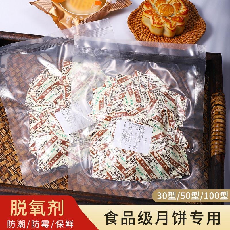 สารขจัดออกซิไดซ์อาหาร การ์ดรักษาสดสารดูดความชื้นขนมไหว้พระจันทร์ไข่แดงกรอบตัวแทนรักษาสดป้องกันความชื