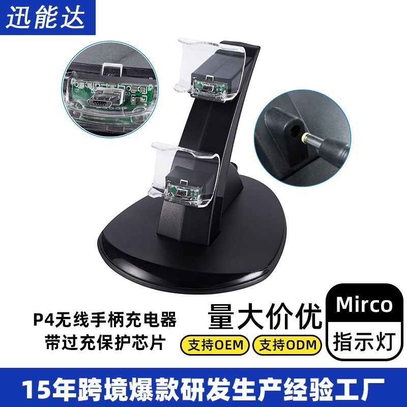 P P4/slim/pro Handle Charger P4 Blu-ray เครื่องบิน Cradle Charger Bracket P4 Handle Dual Charge Conf