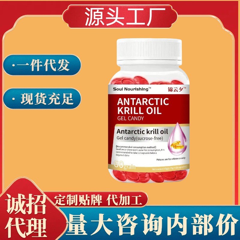High-Content Antarctic Krill Middle-Aged ผู้สูงอายุเพื่อสุขภาพ Krill Source 60 แคปซูล T82