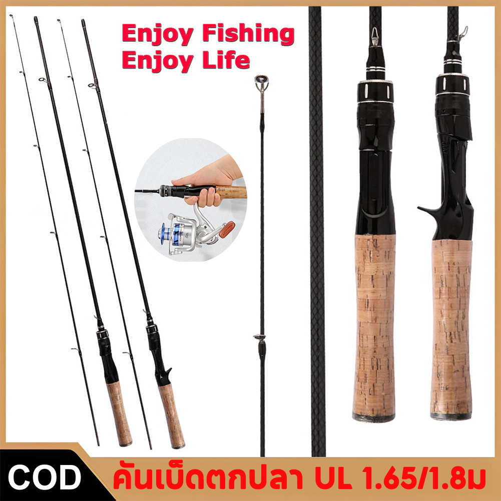 【COD】คันเบ็ด คันเบ็ดตกปลา UL 1.68/1.8ม เบดตกปลา คันสปินนิ่ง เบ็ดตกปลา คันเบ็ดตกปลาคาร์บอนไฟเบอร์ดีไซน์ใหม่ คันสปินนิ่ง