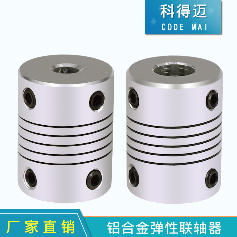 อลูมิเนียมอัลลอยด์ข้อต่อยืดหยุ่นมอเตอร์ข้อต่อ Encoder ข้อต่อไขลาน D19L25 (3-10)