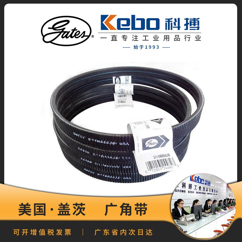 Original American GATES/GATES เข็มขัดมุมกว้าง Ready Stock Polyurethane 7M11M690JB Cooling Tower Belt