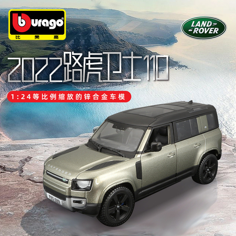 Burago Burago 1: 24 จําลองStaticรถรุ่น 2022 Land Rover Guard 110 ของเล่น