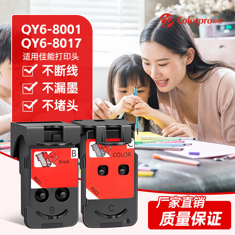 เหมาะสําหรับ QY6-8001 8017 G1100 G1110 G2100 G2110 G3100 การพิมพ์ตลับหมึกหัว