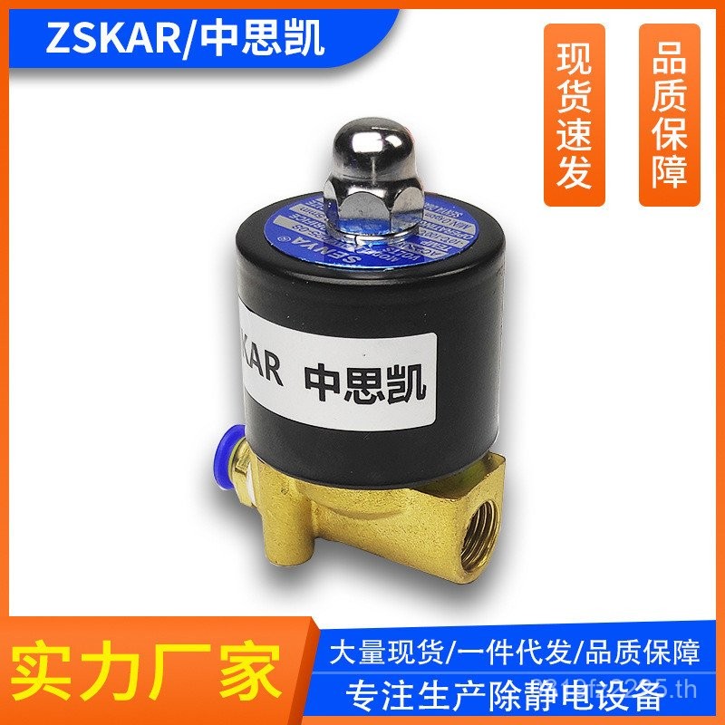 Ion Wind Ion ลมงู Air SL-080BF วาล์วอุปกรณ์เสริม Solenoid วาล์ว 080AF2W-025-08 Antistatic CK3I