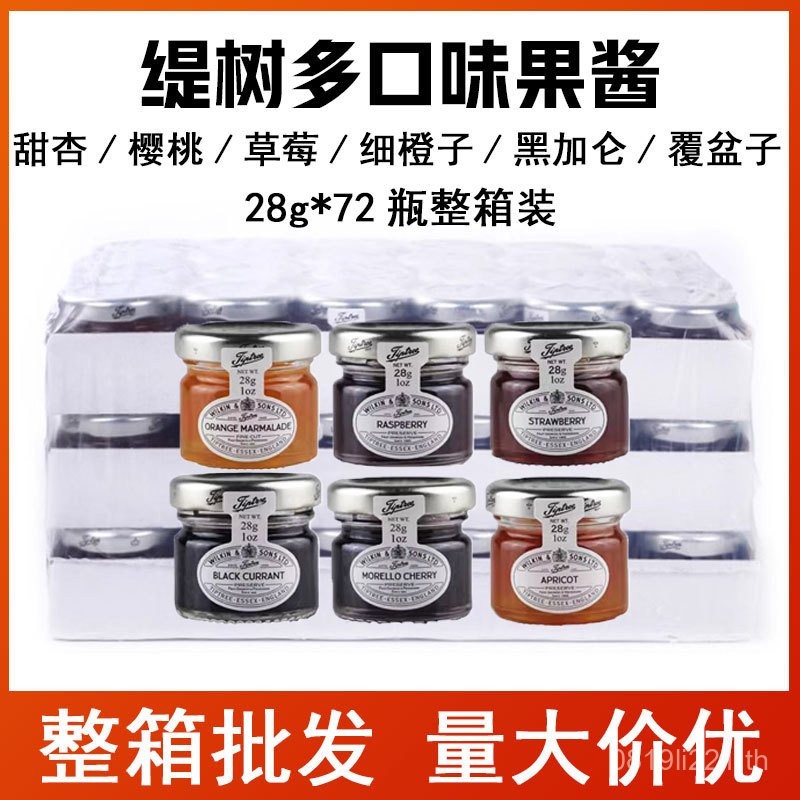 ทั้งกล่อง Blackcurrant ขายส่ง Orange Tiptree28g72 Raspberry Jacquard Strawberry Jam ขวดเชอร์รี่ MJIX