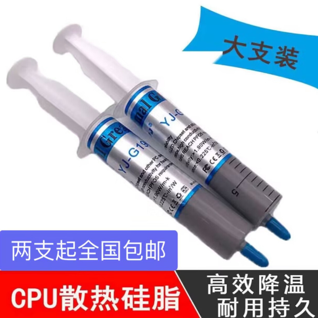 Spot Goods#Gray large syringe with silver thermal conductivity cpu Cooling Silicone Desktop Laptop M