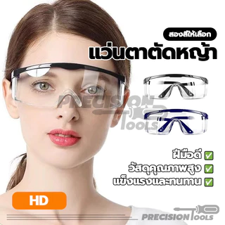แว่นตาตัดหญ้า แว่นตากันลม แว่นตาตัดหญ้า แว่นตากันสะเก็ด กันสะเก็ด ทนต่อแรงกระแทก คุณภาพอย่างดี พร้อมส