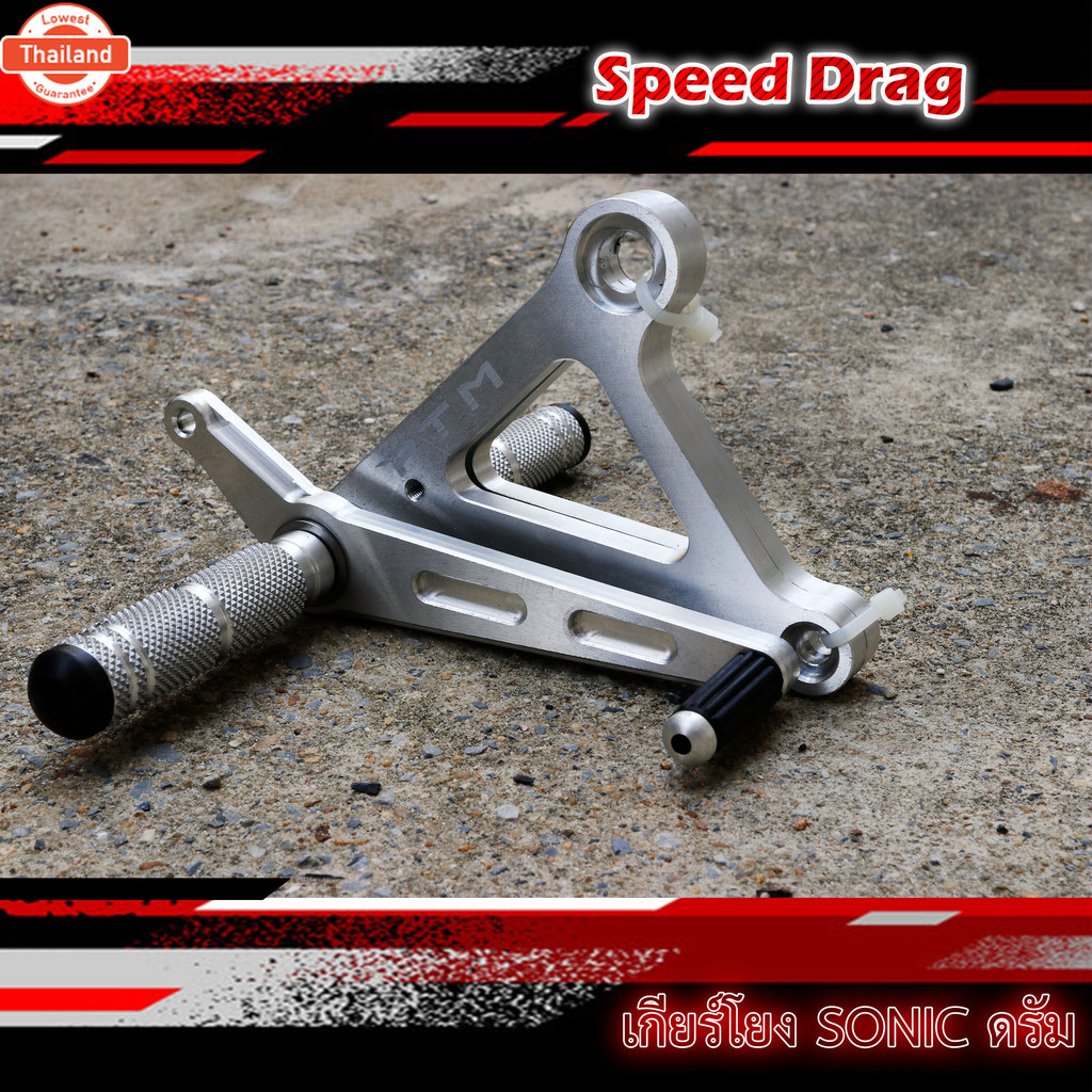 เกียร์โยงสนาม SONIC ดรัม เกียร์โยงใส่ Sonic แ ดิส งานดิ