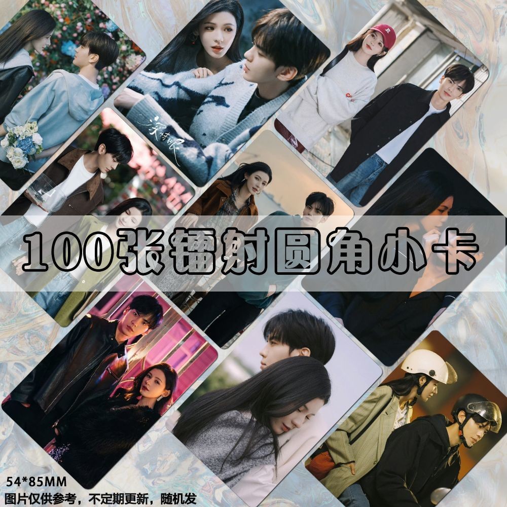 Zhang Yuxi Bi Wenjun โฟโต้การ์ด เลเซอร์สองด้าน lomo การ์ด ins Deep Affection Eyes 深情眼