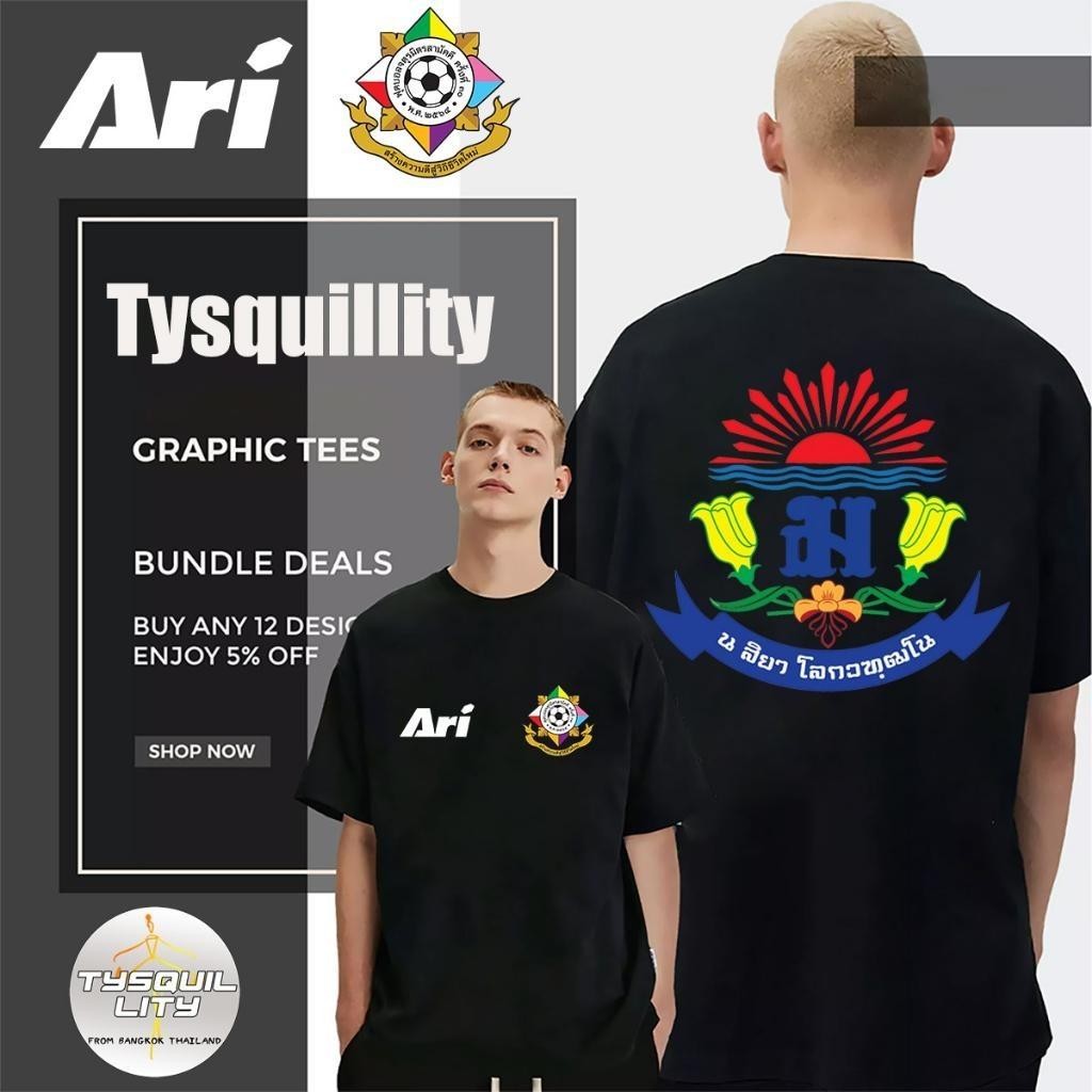 2025 COD เสื้อบอล Ari Thailand Team Jersey จตุรมิตร ผ้าฝ้าย 100% ทีมดังไทย