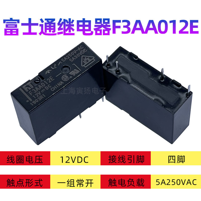 Fujitsu F3AA024E รีเลย์ PLC F3AA012E ของแท้ F3AA005E นําเข้าเดิม MYAA024D