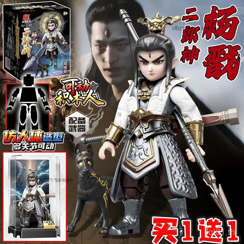 ที่เคลื่อนย้ายได้และเข้ากันได้กับเลโก้ตำนานสีดำ Yang Jian Erlang God Monkey King Little Monster DIY ประกอบบล็อกตัวต่อ Qi Tian Dasheng ของเล่น