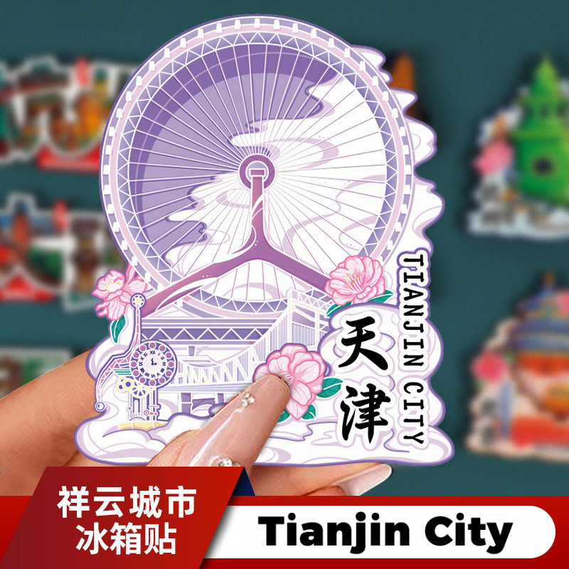 [MAGNET] แม่เหล็กติดตู้เย็นเทียนจิน ประเทศจีน