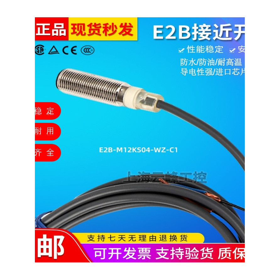 Omron Proximity Switch E2B-M12KS04-WZ-C1 KN08 KN16 M18 M30 WP Sensor