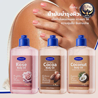 บอดี้ ออยล์ ออยล์เจลบำรุงผิว ออยล์บำรุงผิว มะพร้าว 260ml แบบเนื้อเจลตัวลื่นเหมือนได้ผิวใหม่