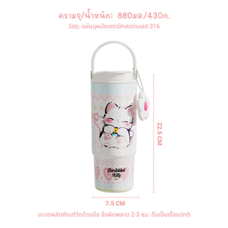 QCOOL แก้วเก็บความร้อนเย็น 880ml สแตนเลส 316 เคลือบเซรามิก ดีไซน์ลายดอกไม้/ลายแมว พร้อมที่กรองชาในตัว QB9
