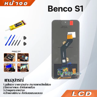 หน้าจอ LCD Display จอ + ทัช Benco S1 อะไหล่มือถือ จอพร้อมทัชสกรีน BencoS1