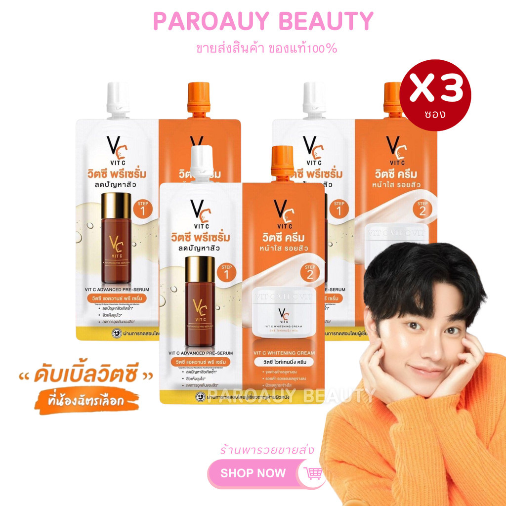 (3 ซอง) Ratcha Vit C Advance Pre Serum & Whitening Cream รัชชา วิตซี พรีเซรั่ม ไวท์เทนนิ่ง ครีม ปริมาณ 8 กรัม